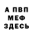 Alpha-PVP кристаллы KURAN TV