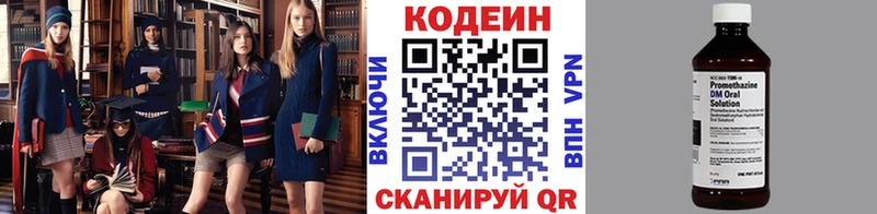 Codein Purple Drank  как найти наркотики  Серпухов 