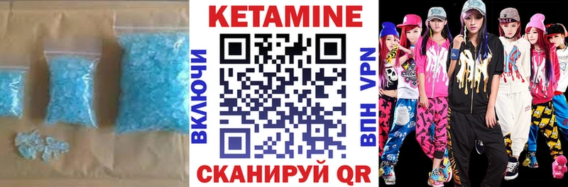 КЕТАМИН VHQ Серпухов